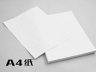 什么是A4紙？A4紙尺寸和印刷尺寸是多少？